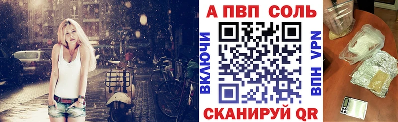 Купить  Апшеронск  A-PVP крисы CK 
