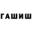 Конопля VHQ Lisbet Toirac