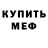 Альфа ПВП Crystall Enclaved