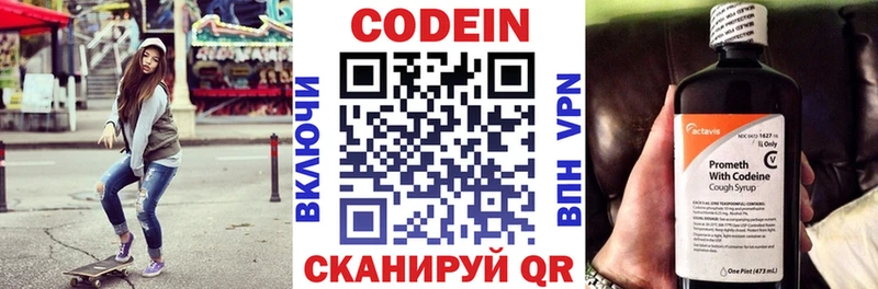Кодеин напиток Lean (лин)  Купить где  Апшеронск 