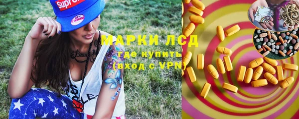 марки lsd Горнозаводск