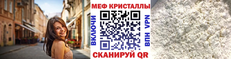 Меф мука  Апшеронск 