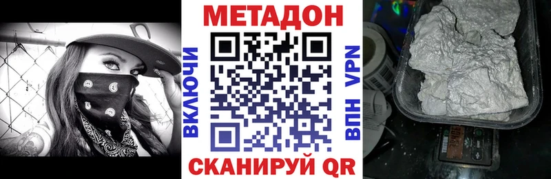 МЕТАДОН VHQ  Купить  Апшеронск 